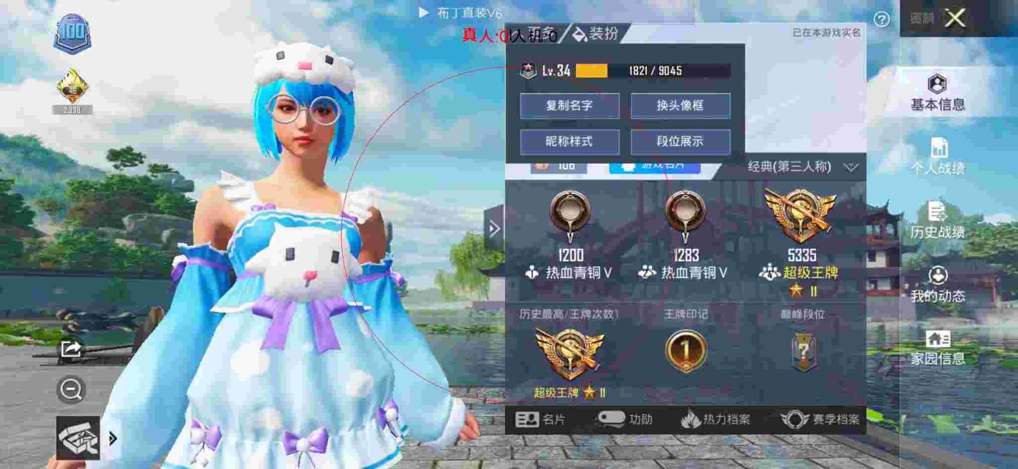 和平精英布丁直装透视 - 快手公益基金辅助预览图