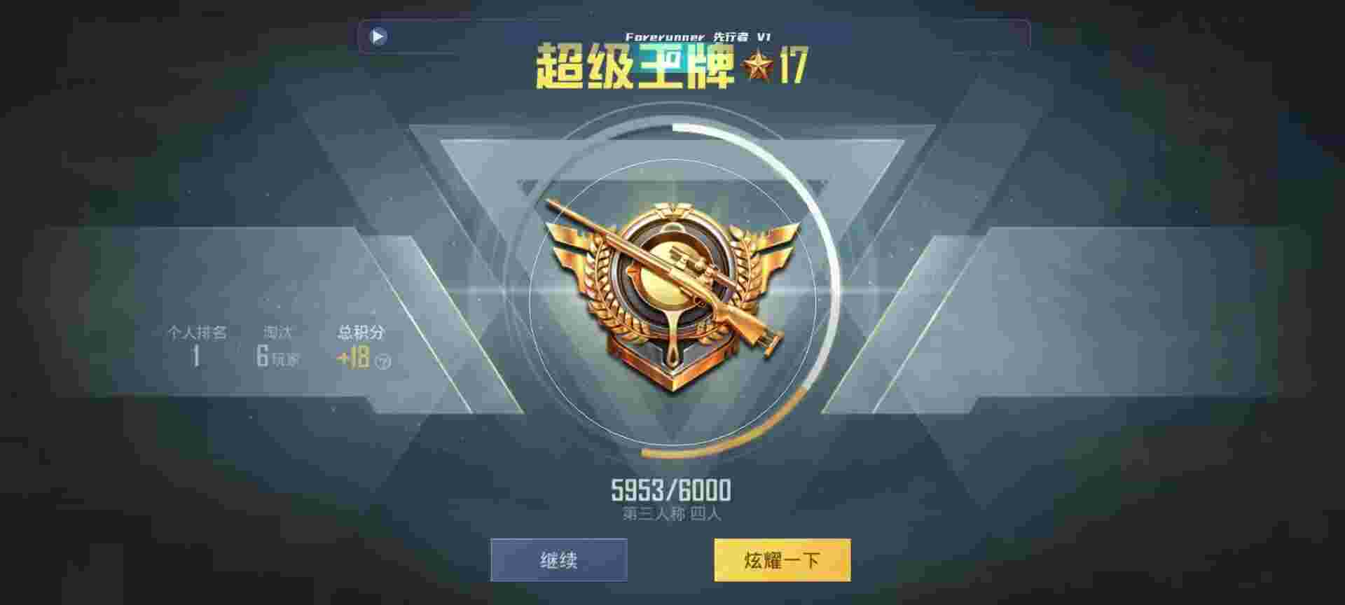 和平精英鸡腿辅助自瞄 - 快手公益基金辅助预览图